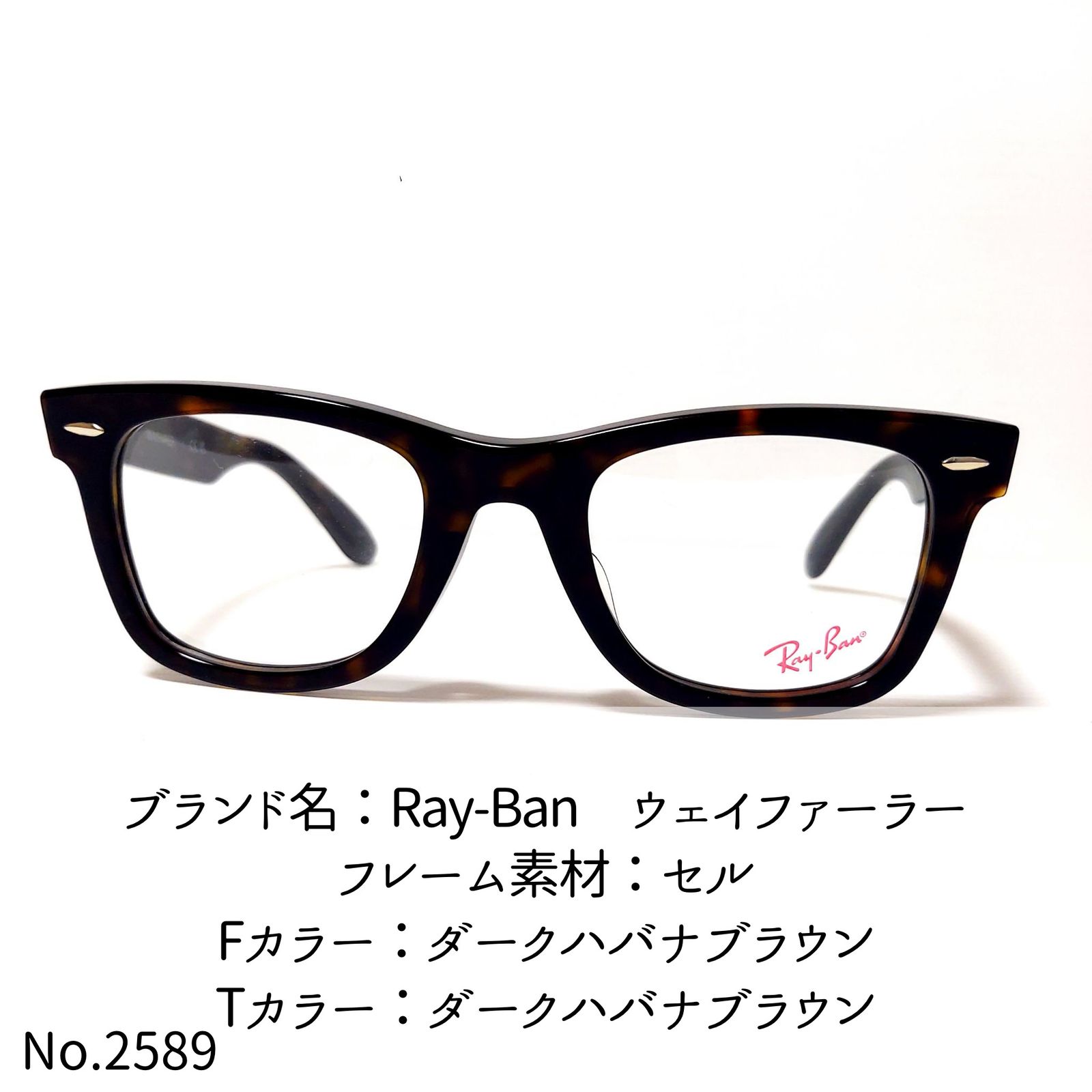 No.2589-メガネ Ray-Ban ウェイファーラー【フレームのみ価格】 - メルカリ