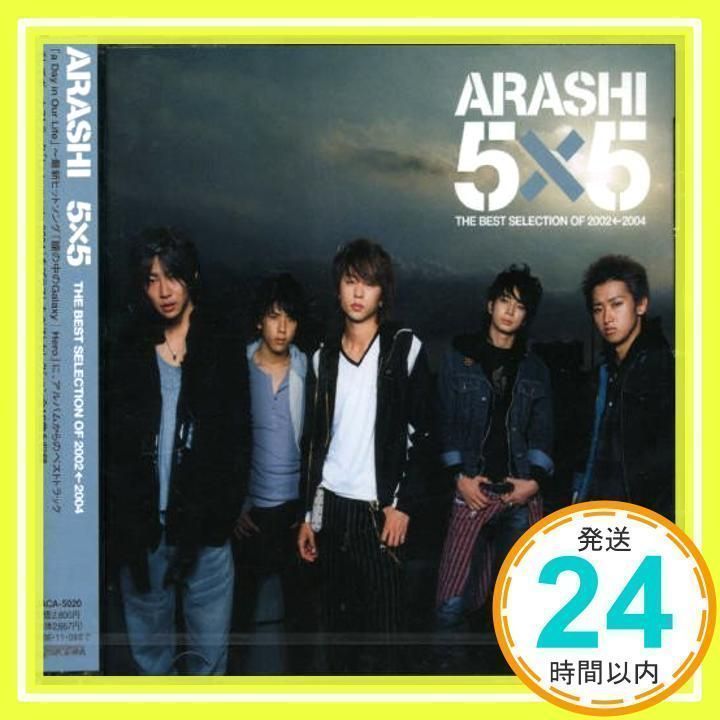 嵐 - ♪嵐『ARASHI 5×5 THE BEST SELECTION』初回盤♪ Amazon.co.jp: 5×5 THE BEST SELECTION OF 2002←2004 (初回限定