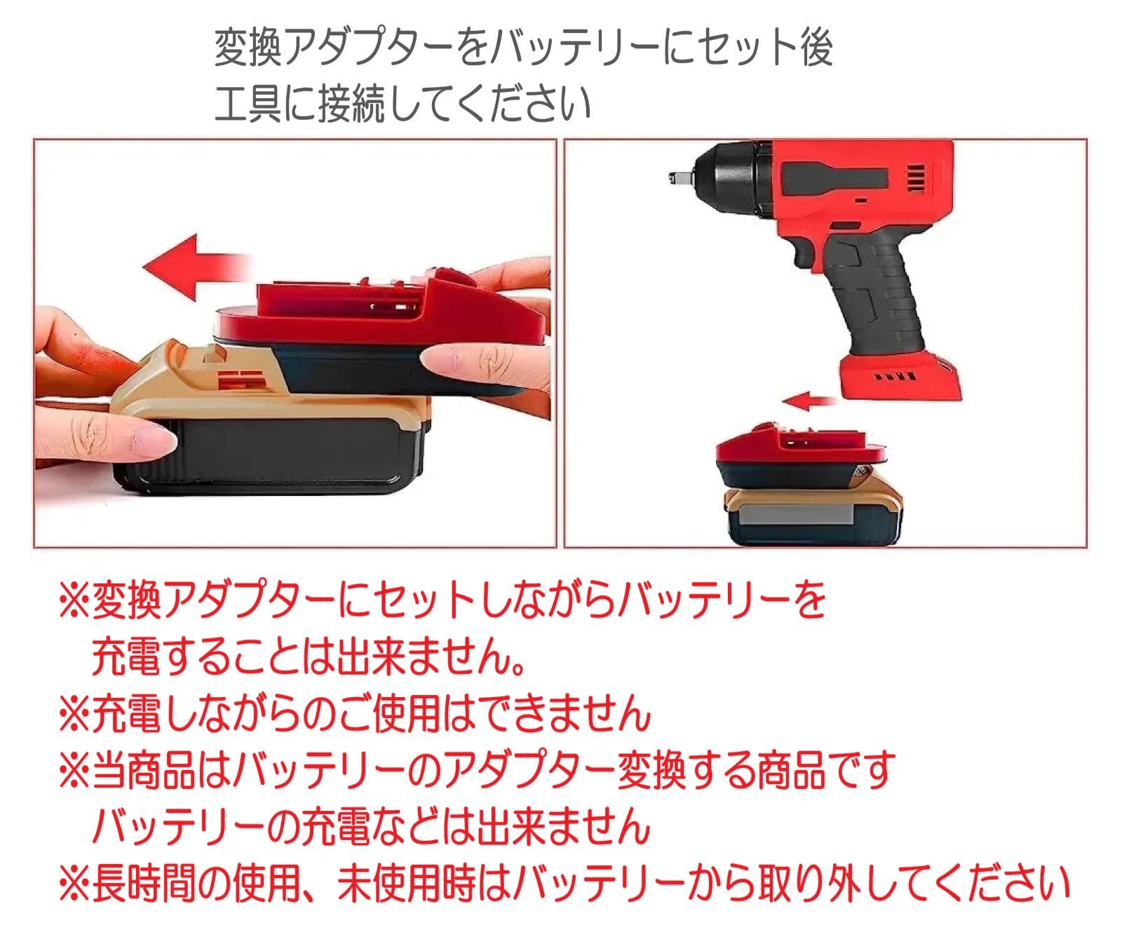 マキタ18V~12Vバッテリー用アダプター、Makita 12Vコードレス
