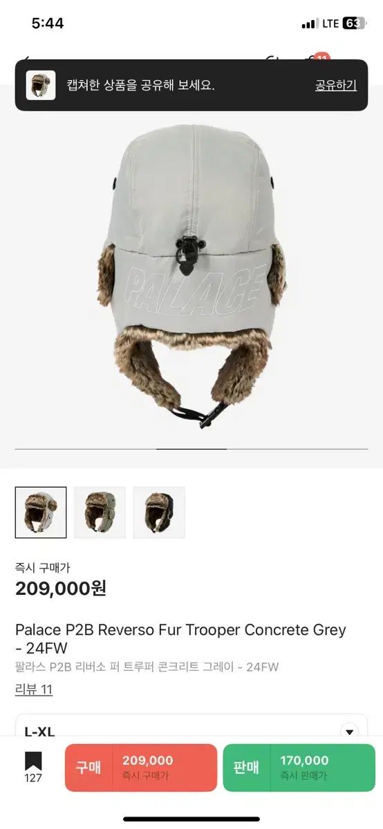 ファー トラッパー