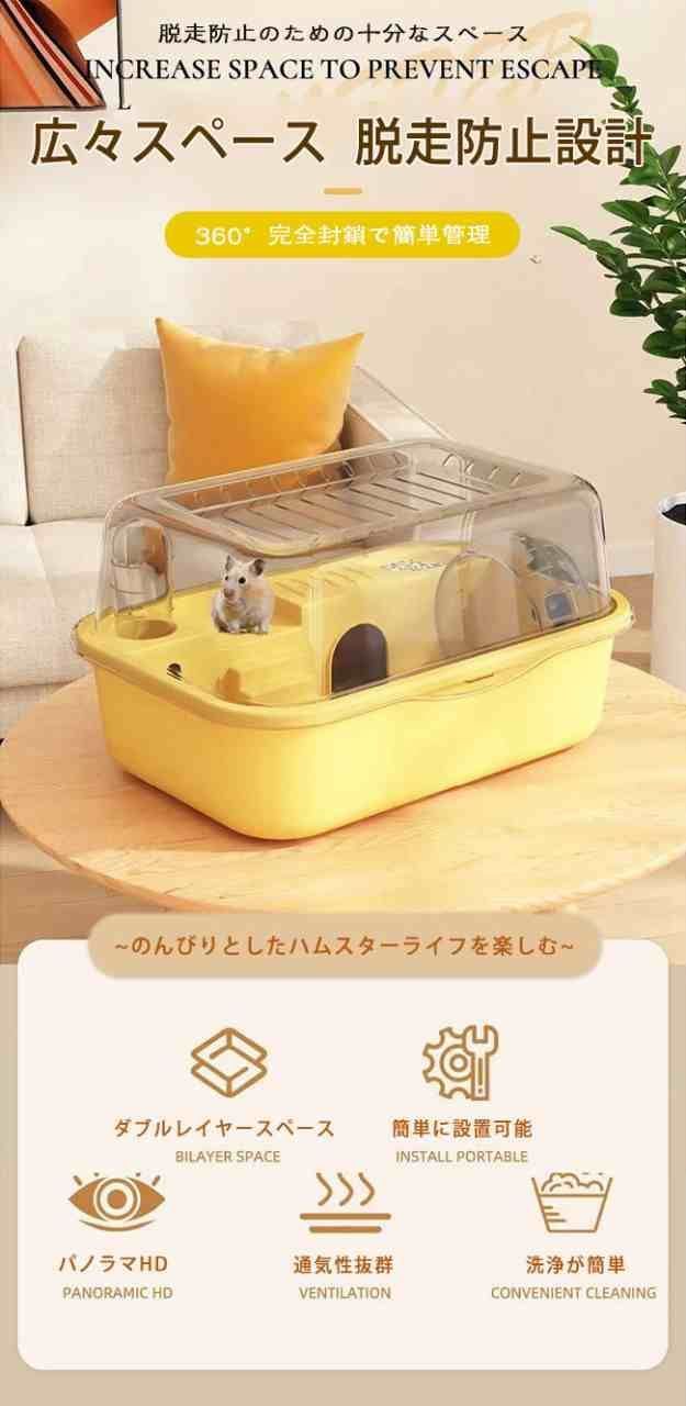 ハムスター ハウス 飼育セット プラケース 飼育ケース