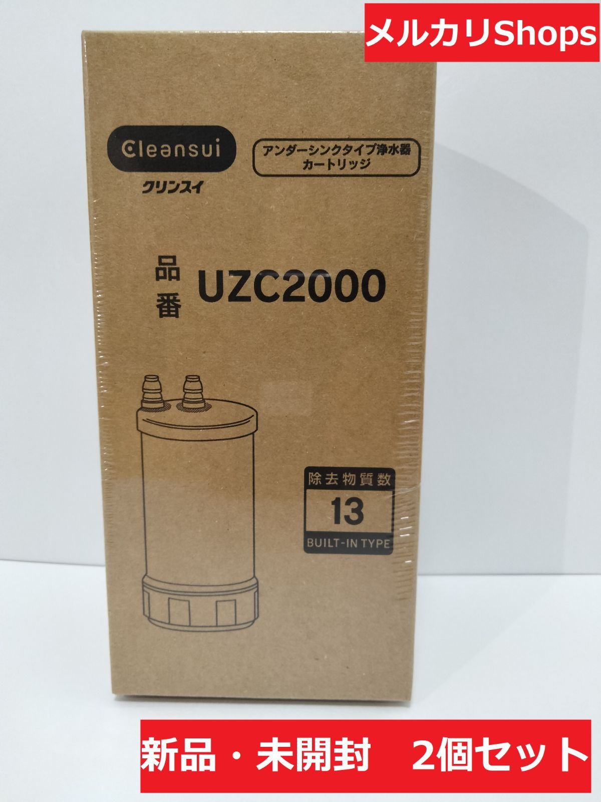 SALE／102%OFF】【SALE／102%OFF】2本新品クリンスイ 浄水器 UZC2000