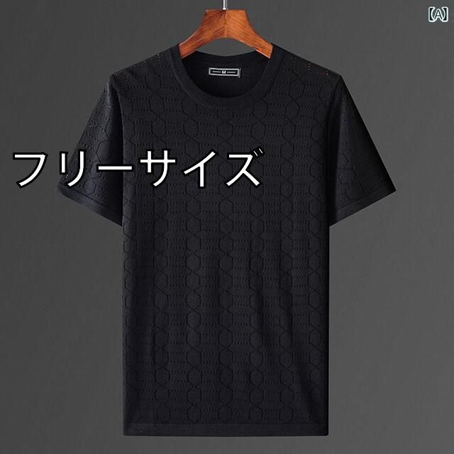 フリーサイズ]メンズ ファッション 服 オシャレ シンプル 大人
