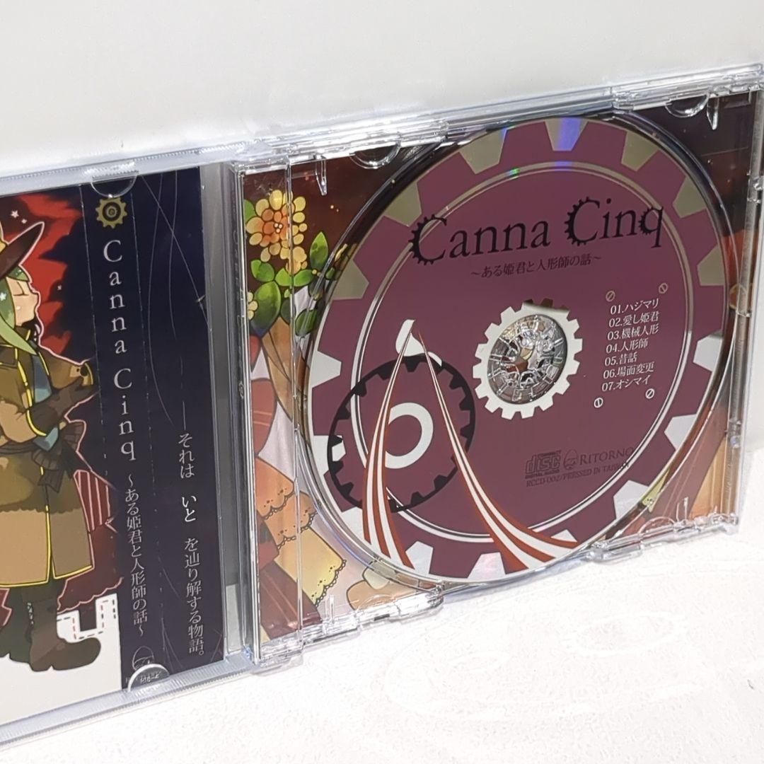 Canna Cinq ある姫君と人形師の話 花たん そらる Gero 同人 CD - メルカリ