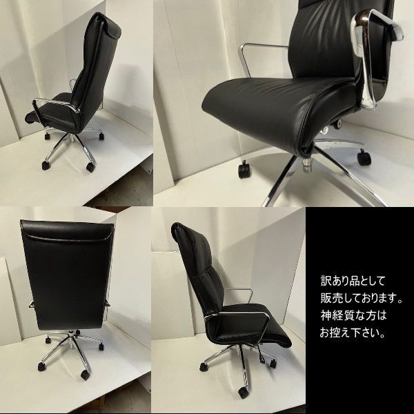 マネージャーチェア