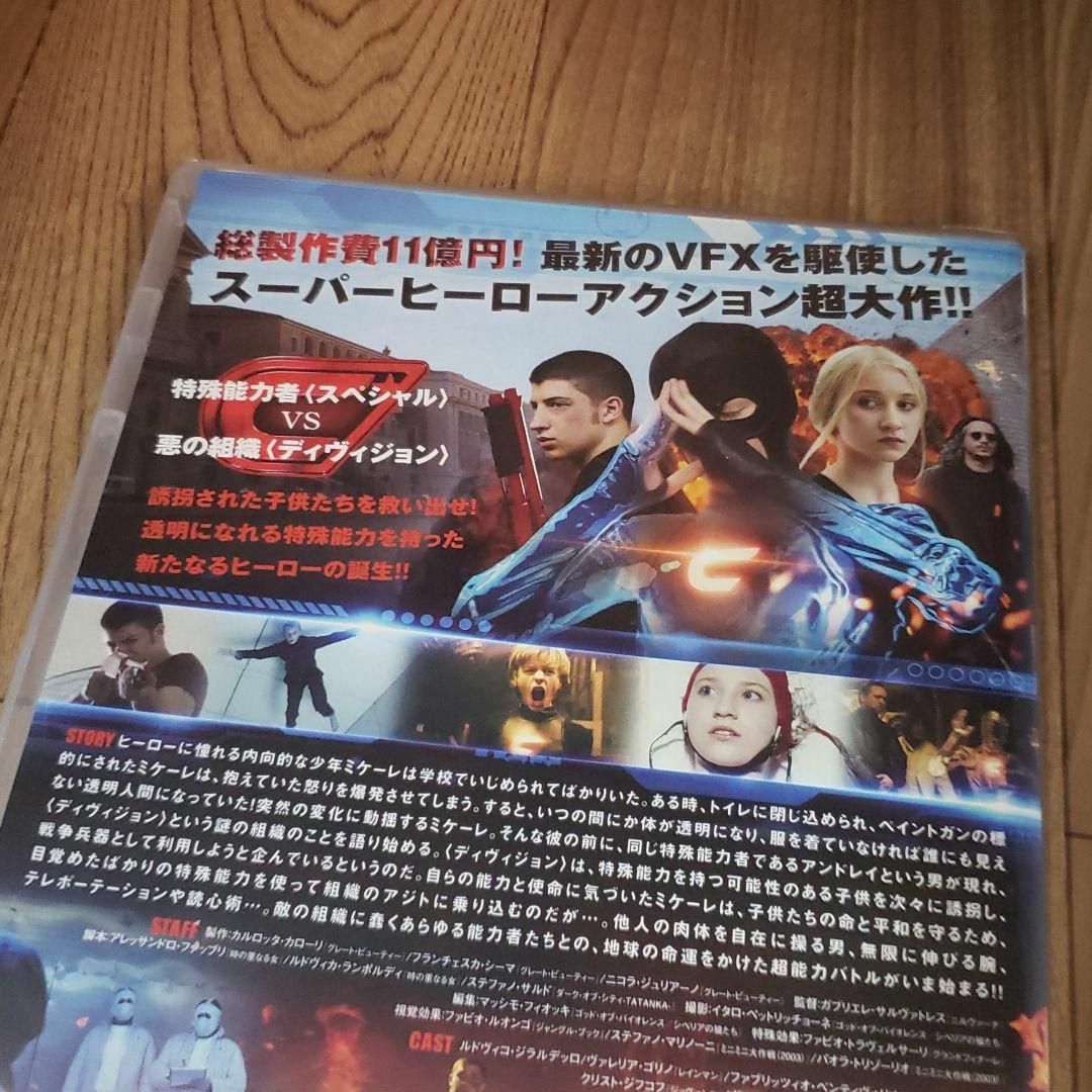 p20 インビジブル・スクワッド 悪の部隊と光の戦士 新品未開封 DVD