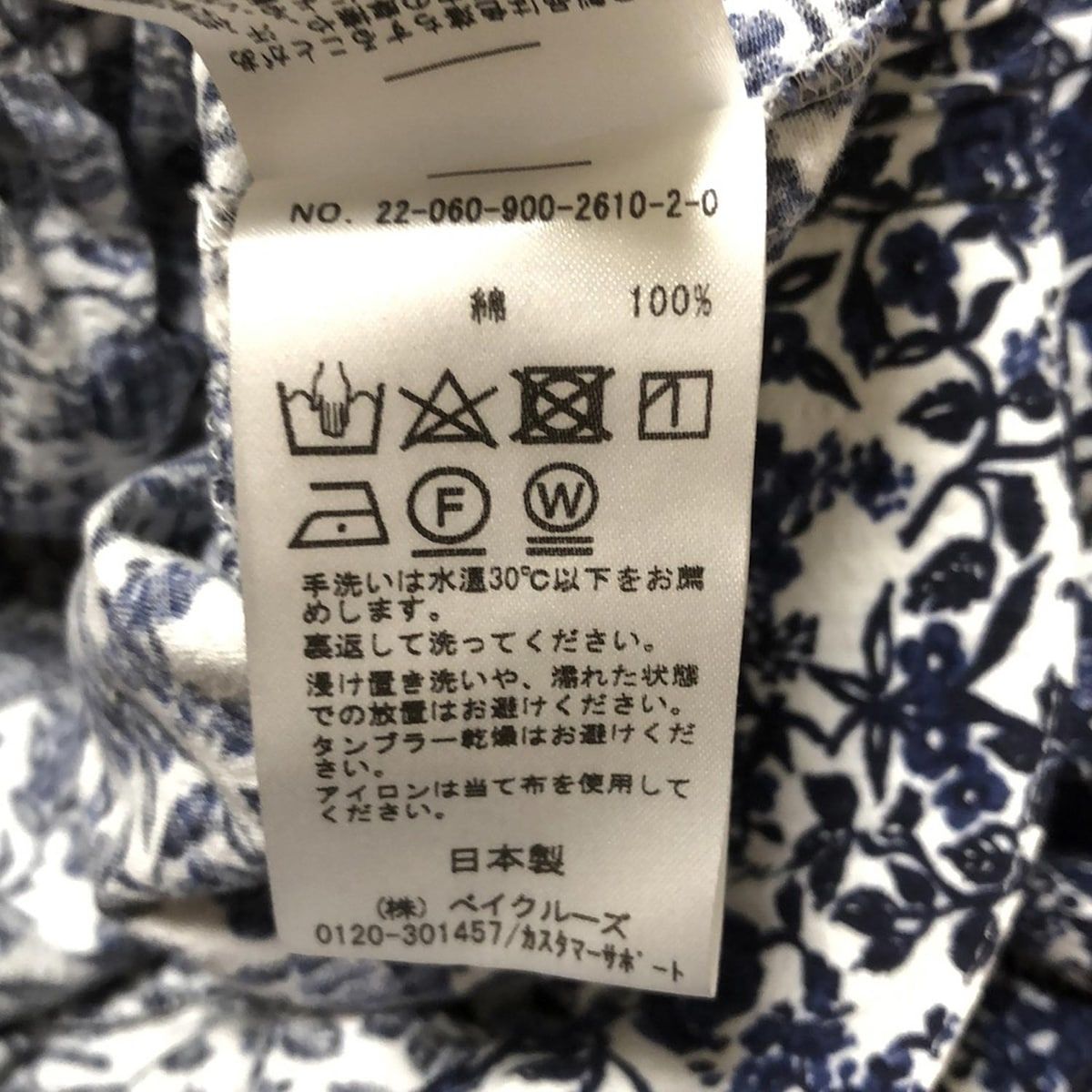 ロングスカート