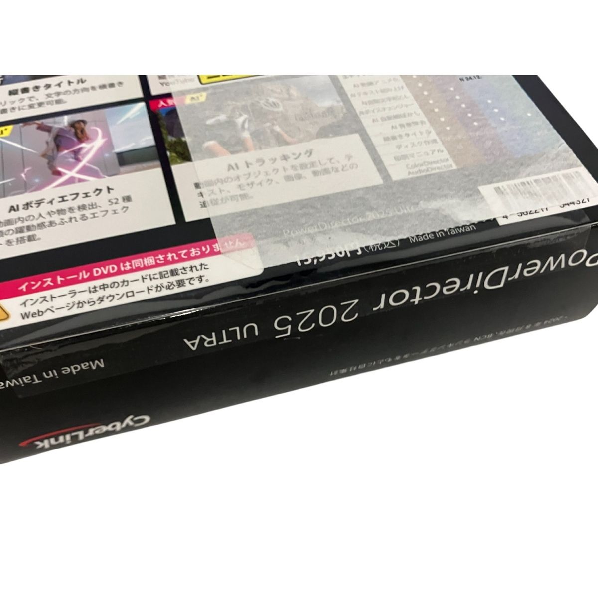Director パワーディレクター2025