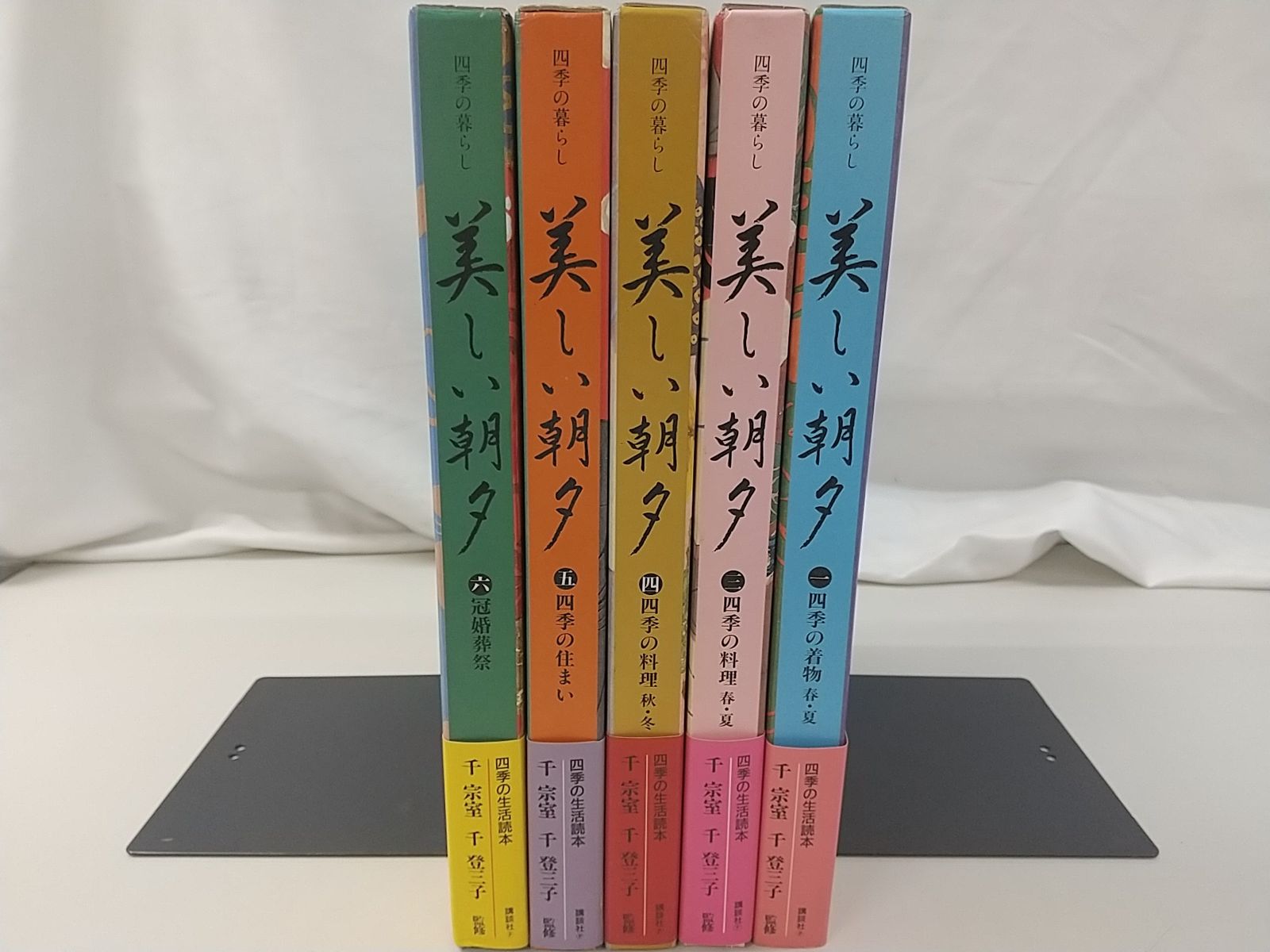 美しい朝夕 四季の暮らし 巻５ /講談社（大型本） 一部欠品巻あり】四季の暮らし 美しい朝夕 計5巻セット 講談社