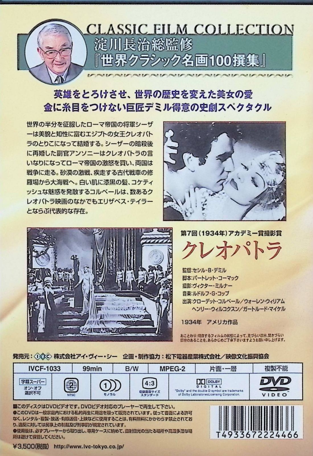 (未使用･未開封品)クレオパトラ [DVD] Amazon.co.jp: クレオパトラ(3枚組) [DVD] : エリザベス