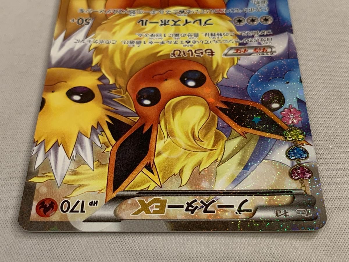 ブースターEX RR [ポケキュンコレクション] CP3 007⁄032 傷あり