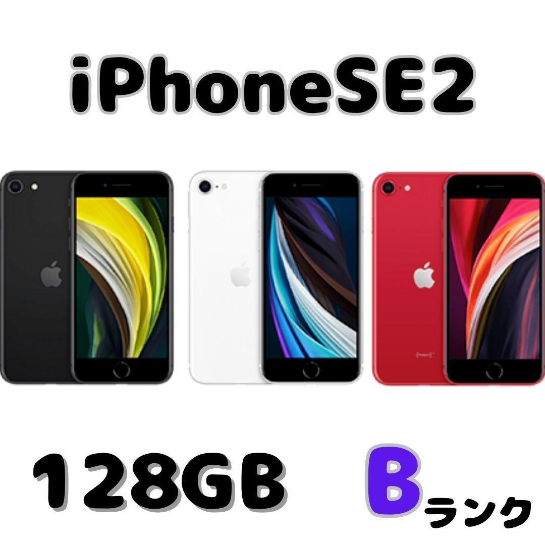 Apple iPhoneSE2 MXD02J/A 128GB ブラック SIMフリー ブラック - メルカリ