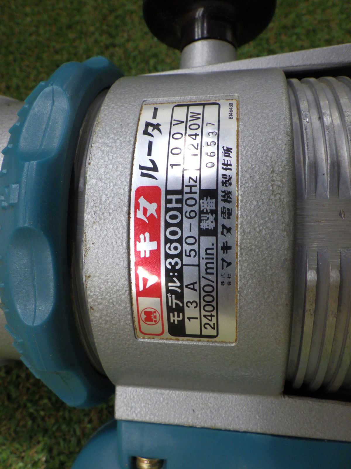 マキタ 3600H ルーター 電動工具木材加工 大工道具 溝切り Makita 動作 済 品 100サイズ発送