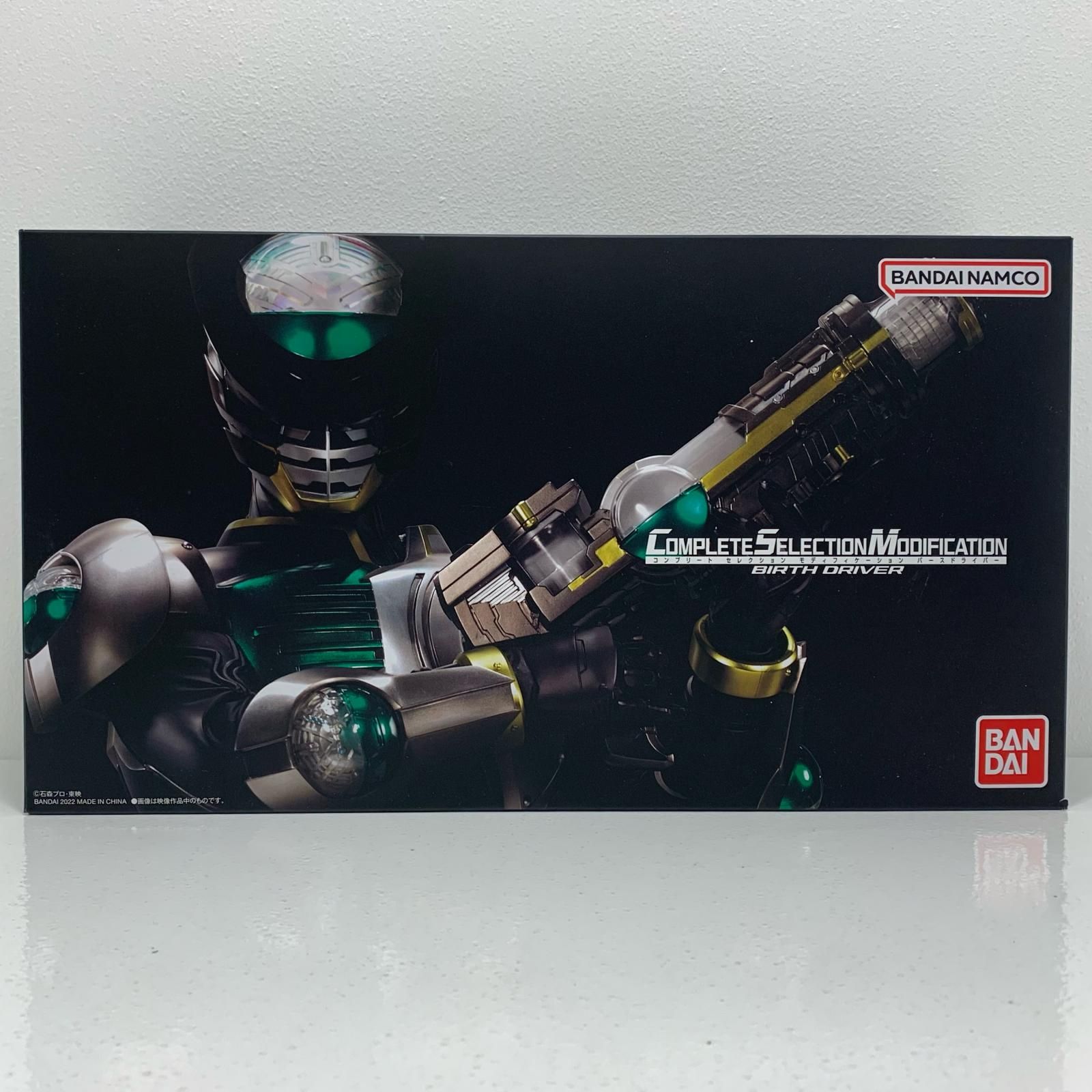 中古 おもちゃ・玩具 仮面ライダーオーズ バースドライバー COMPLETE SELECTION MODIFICATION 2022年製 プレミアムバンダイ限定 【708】 中古 おもちゃ・玩具 仮面ライダーオーズ バースドライバー