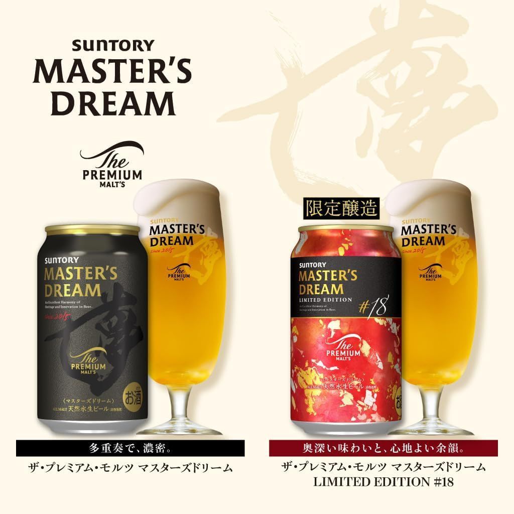ビール発泡酒まとめ売り47本⭐︎プレミアムモルツマルエフ金麦トリプル生 ビール発泡酒まとめ売り47本⭐︎プレミアムモルツマルエフ金麦