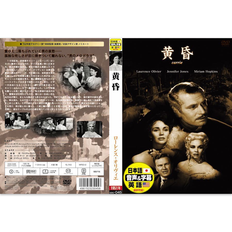 新品】名作洋画 銀幕を飾った女優たち【英語・日本語吹替】DVD10