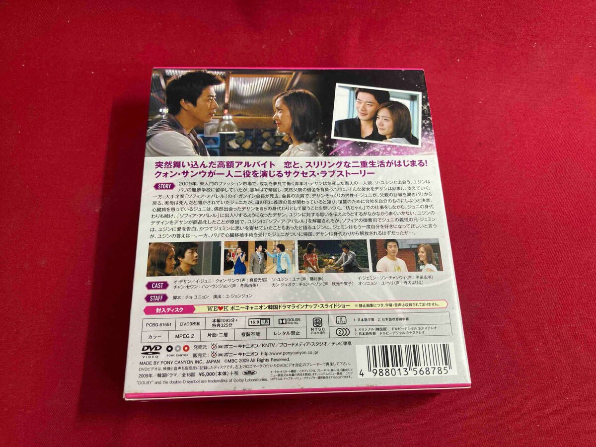 シンデレラマン コンパクトDVD-BOX[期間限定スペシャルプライス版] DVD シンデレラマン コンパクトDVD-BOX【期間限定スペシャル