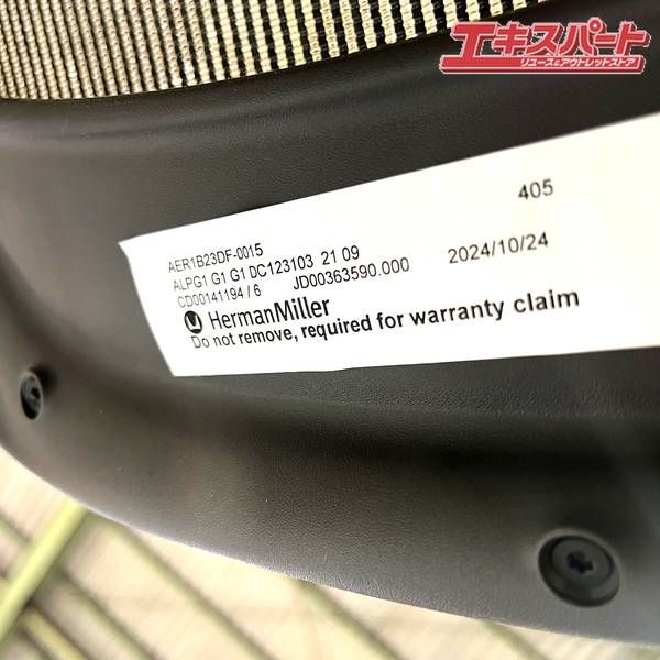 ハーマンミラー アーロンチェア リマスタード Bサイズ フル装備 製 戸塚店 MARWIL-DEMENAGEMENTS_CH