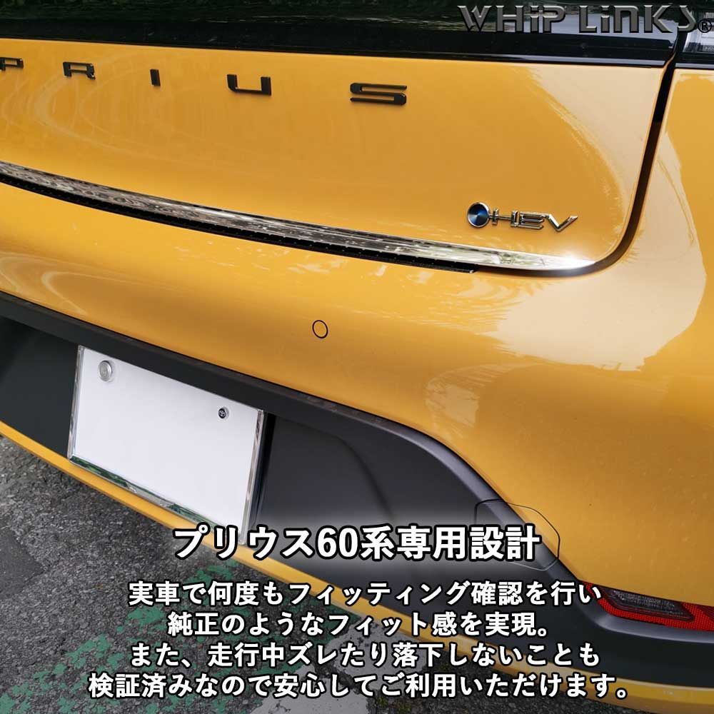 送料無料】新型プリウス プリウス60系 バックドアガーニッシュ