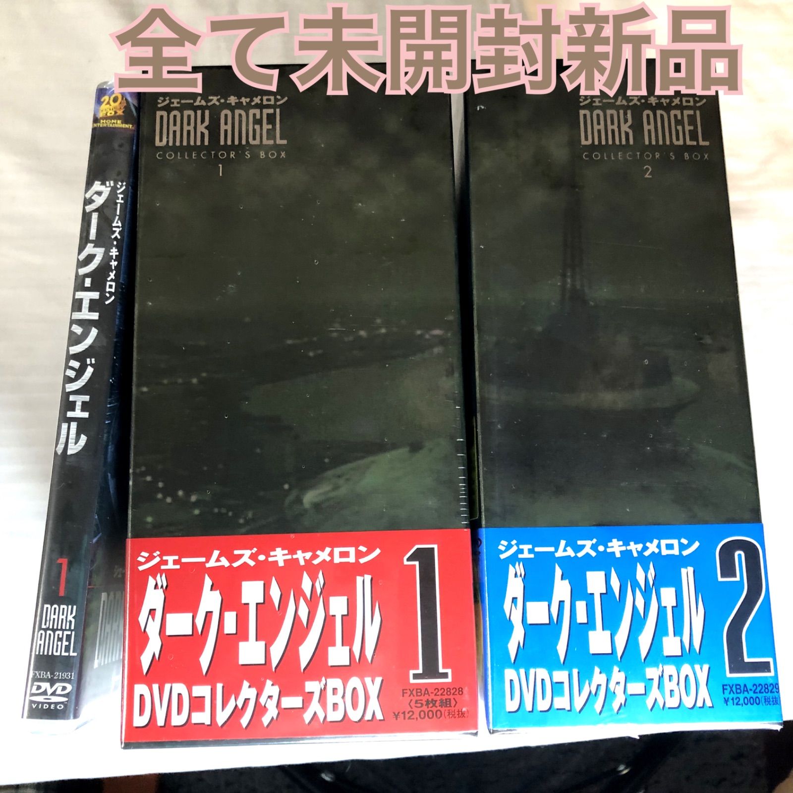 ダークエンジェル DVD コレクターズボックス 11巻 ダークエンジェル コレクターズボックス 全11枚 - メルカリ