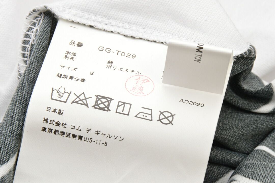 COMME des GARCONS - コムデギャルソン COMME des GARCONS Tシャツ ロンT ベアブリック Sサイズ 白 コットン 日本製 AD2020 レディース F-S4674 コム デ ギャルソンのCDG×メディコム・トイ、“CDGロゴ入りベア