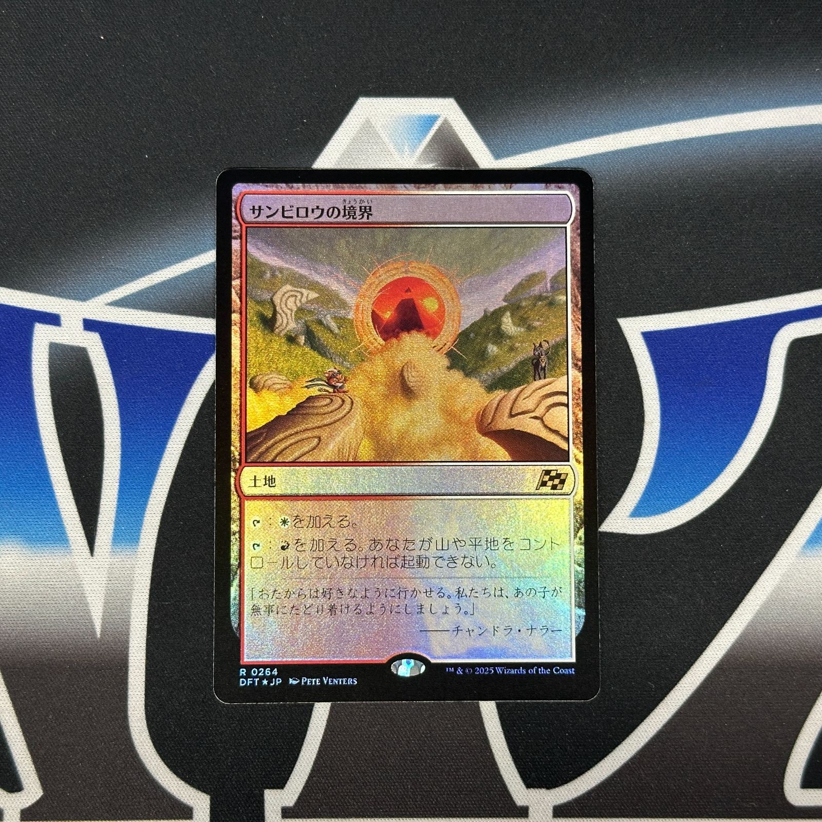 MTG】《JPサンビロウの境界/Sunbillow Verge》[DFT] 土地R(foil