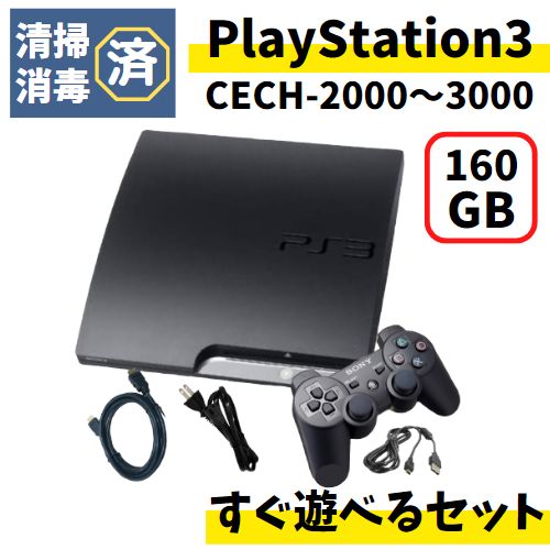 プレステ3 CECH-3000 本体 コントローラー ケーブル セットエンタメ