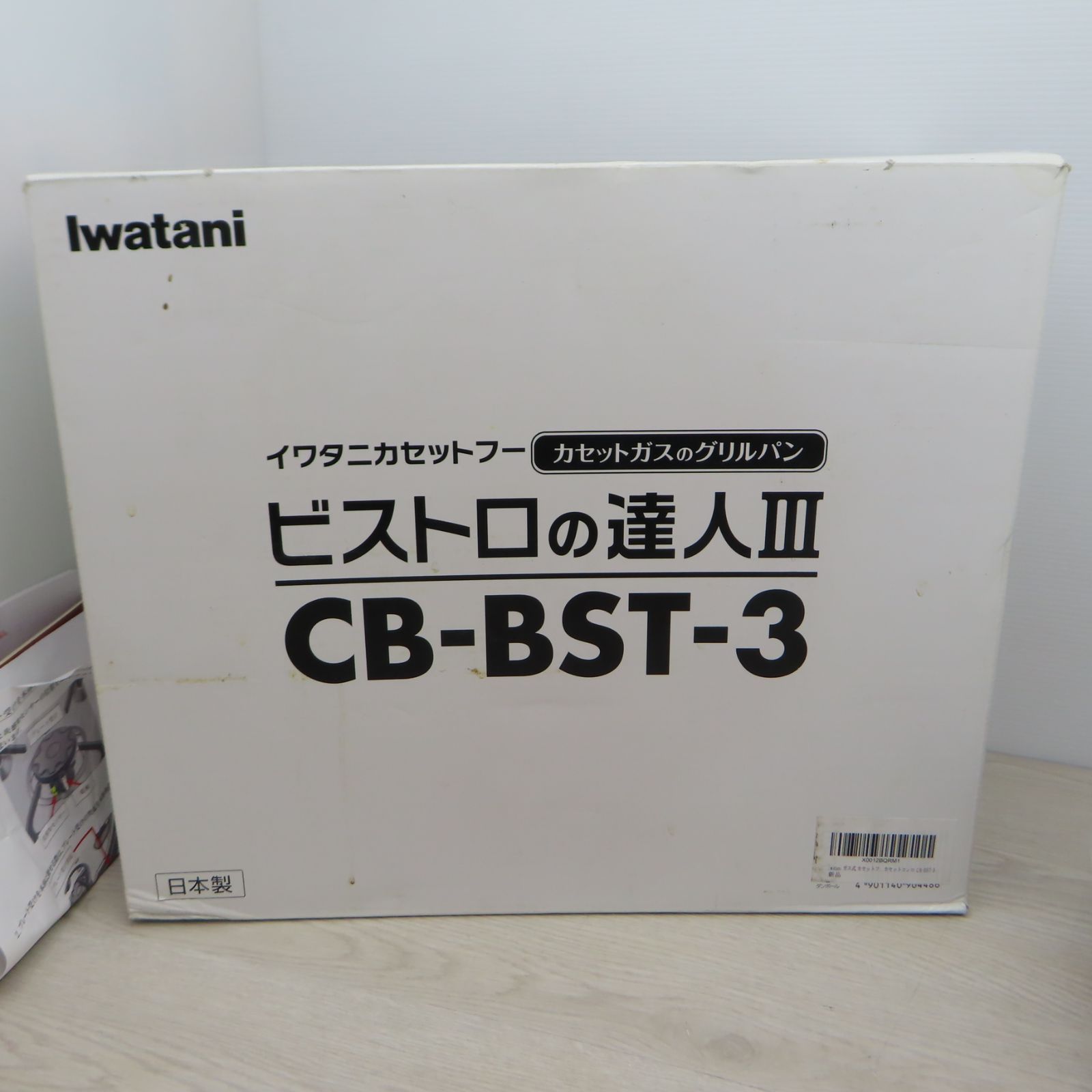 iwatani ガス式