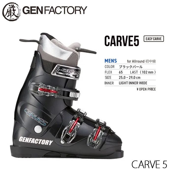 スキーブーツ メンズ ゲンファクトリー 24-25 厳 GEN CARVE 5 BLACK 初級 初中級 初心者 3バックル 日本正規品 - メルカリ