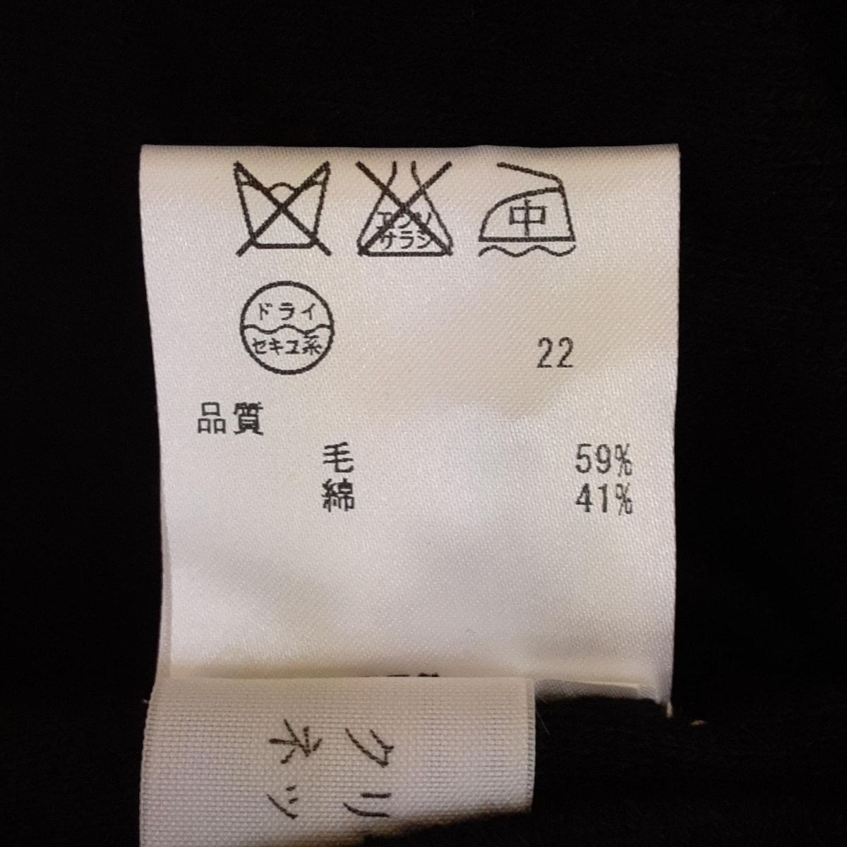 SONIARYKIEL(ソニアリキエル) チュニック サイズ44 L レディース