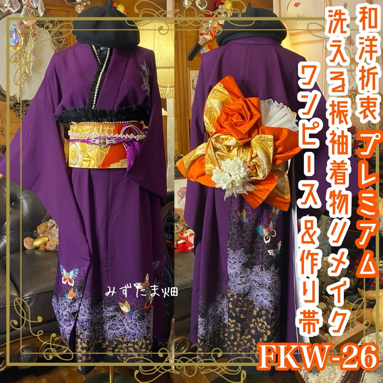 ウタタネ 浴衣/帯 たんぽぽ ウタタネ 浴衣/帯 たんぽぽ 浴衣（ALL） | utatane［公式］オンライン