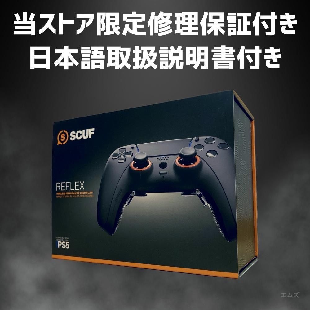 日本語取説付き】SCUF（スカフ）REFLEX FPS スティールグレイ PS5