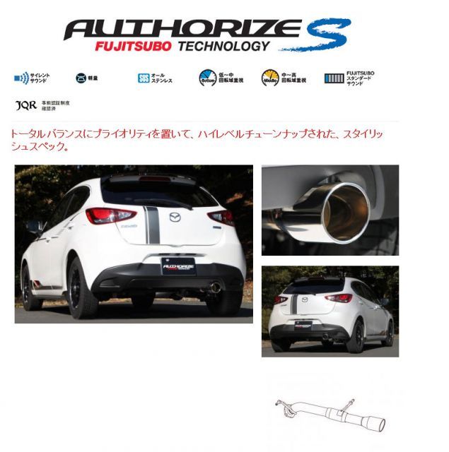 フジツボ]DJ5FS デミオ(1.5DT/2WD)用マフラー(オーソライズS) - メルカリ