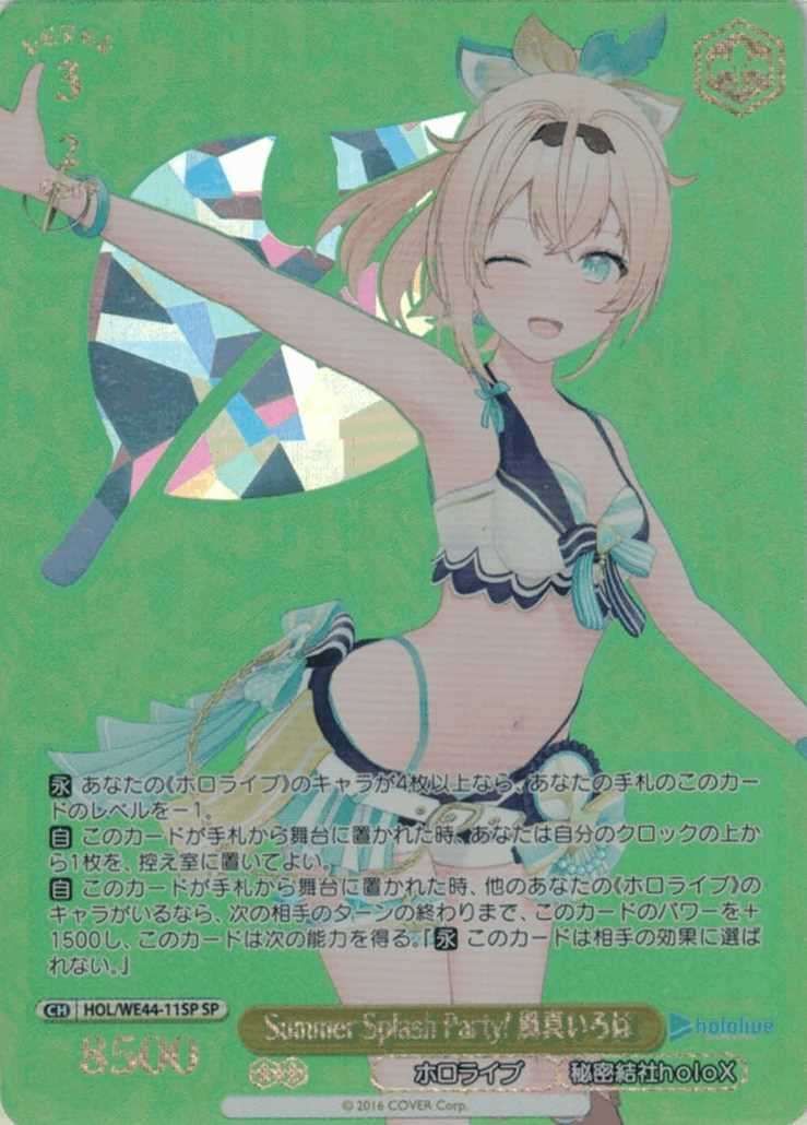 ヴァイスシュヴァルツホロライブSummerSplash Party Summer Splash