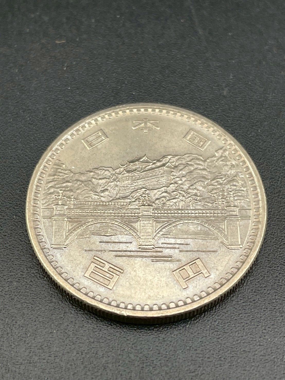 中古品】昭和天皇御在位50年記念 昭和51年 100円 プルーフ 硬貨