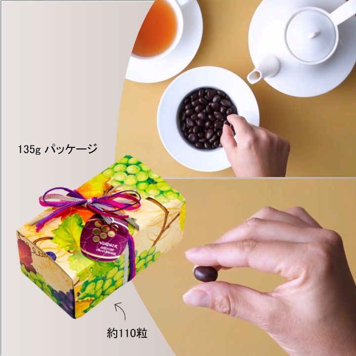 香るブドウのチョコレート（レザンドレ・オ・ソーテルヌ貴腐）135g