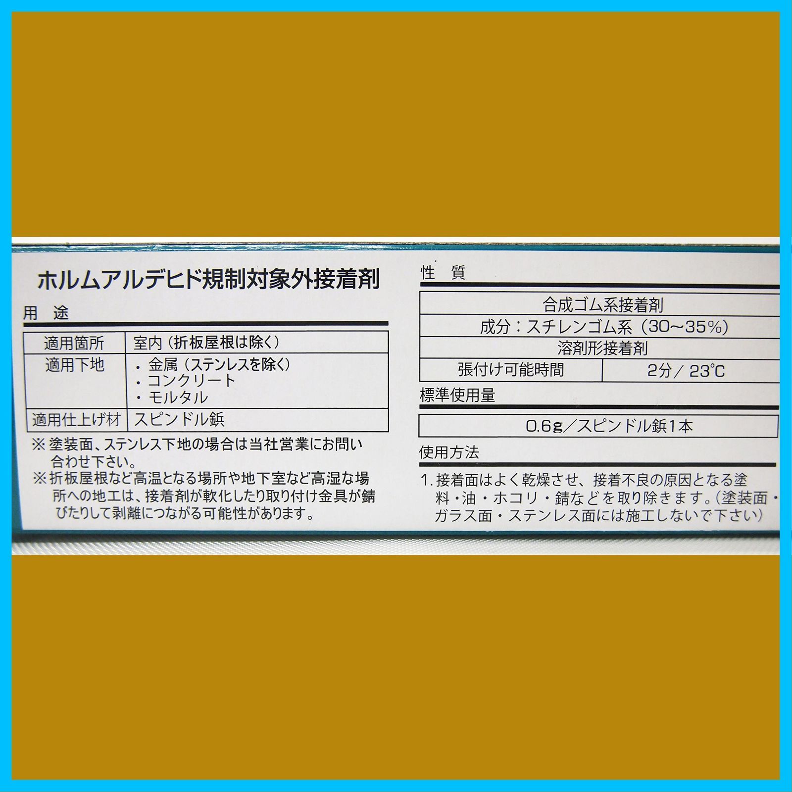 取付 ｽﾋﾟﾝﾄﾞﾙ鋲