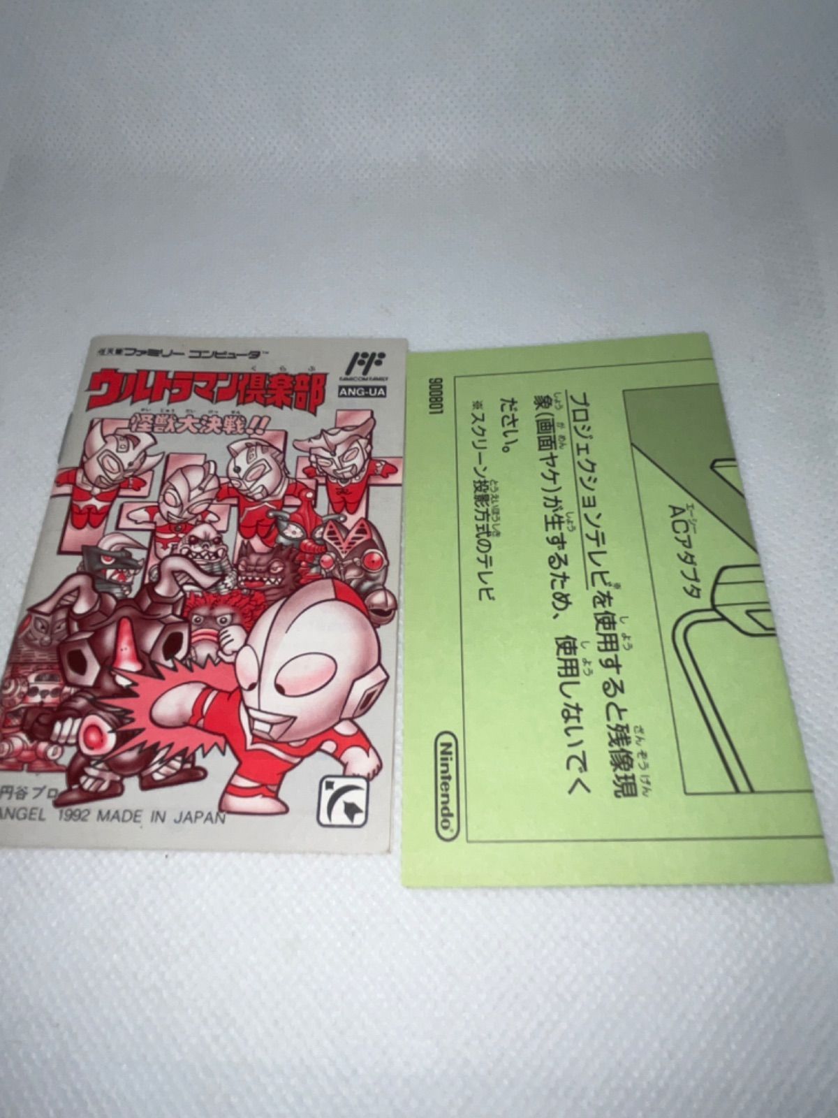 怪獣大決戦! ファミコンソフト