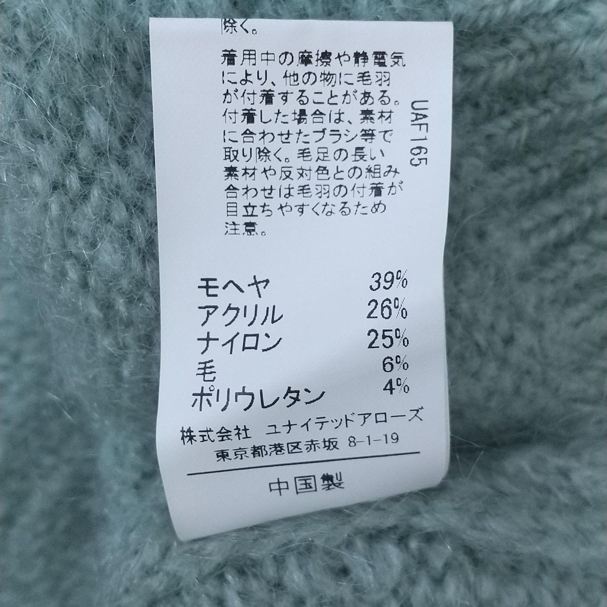 長袖セーター