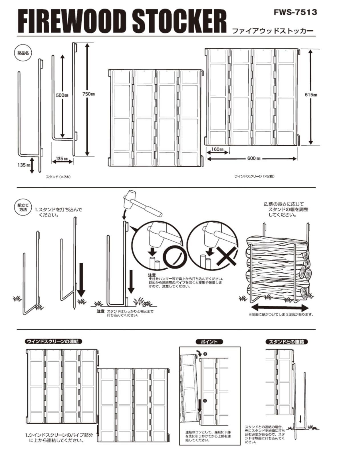 新着商品 中 FWS-7513 ブラック 地面に打ち込んで薪ストッカーとして 薪ラック 風防 リフレクター 鉄製ウインドスクリーン付属 ファイアウッドストッカー 薪スタンド 尾上製作所 ONOE 焚き火台 OLIVEOS_COM_TR