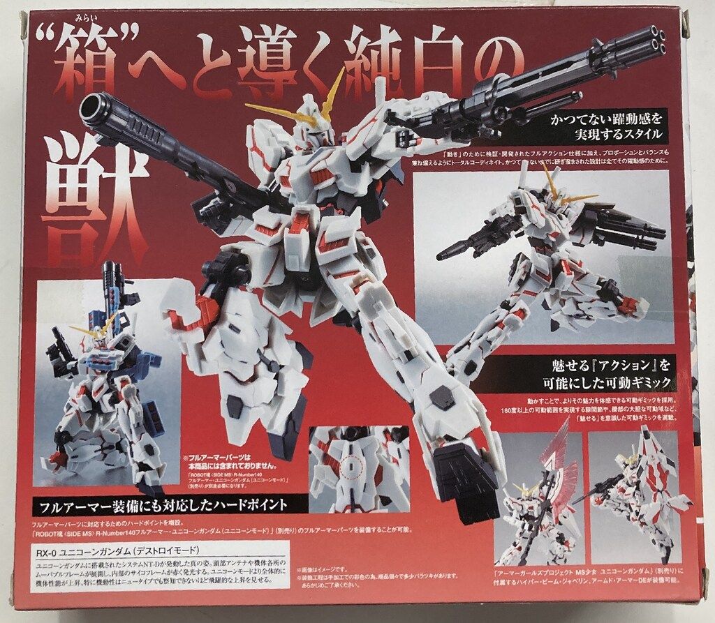 中古】ROBOT魂 -ロボット魂-〈SIDE MS〉 ユニコーンガンダ