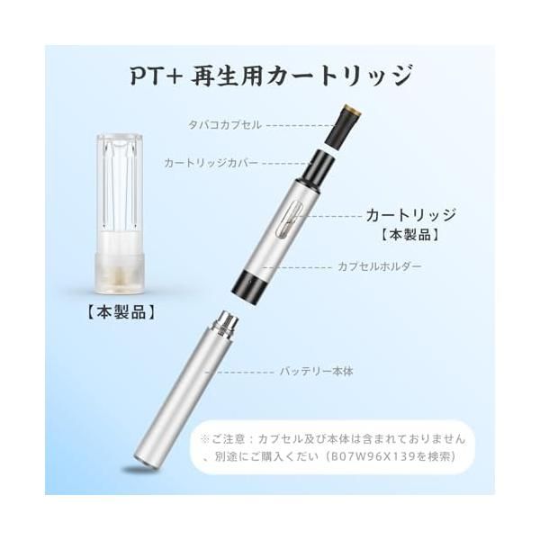プルームテックプラス互換 ploom tech + with2対応 アトマイザー 20個 