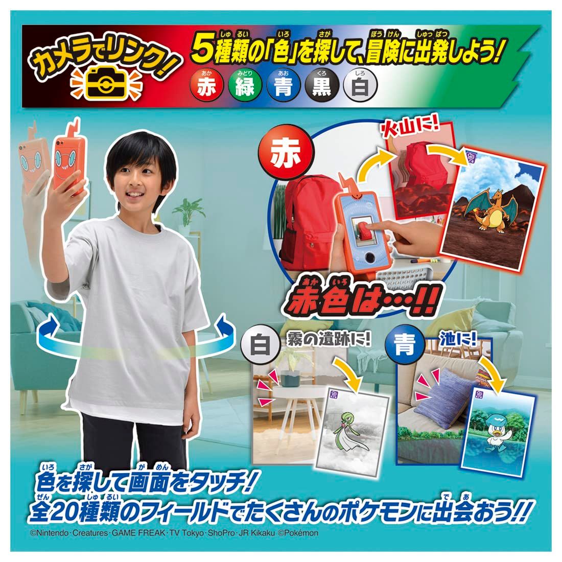 Takara Tomy - 【最新2023年版】カメラでリンク！ポケモン図鑑スマホロトム タカラトミーTAKARA TOMY ポケットモンスター カメラでリンク