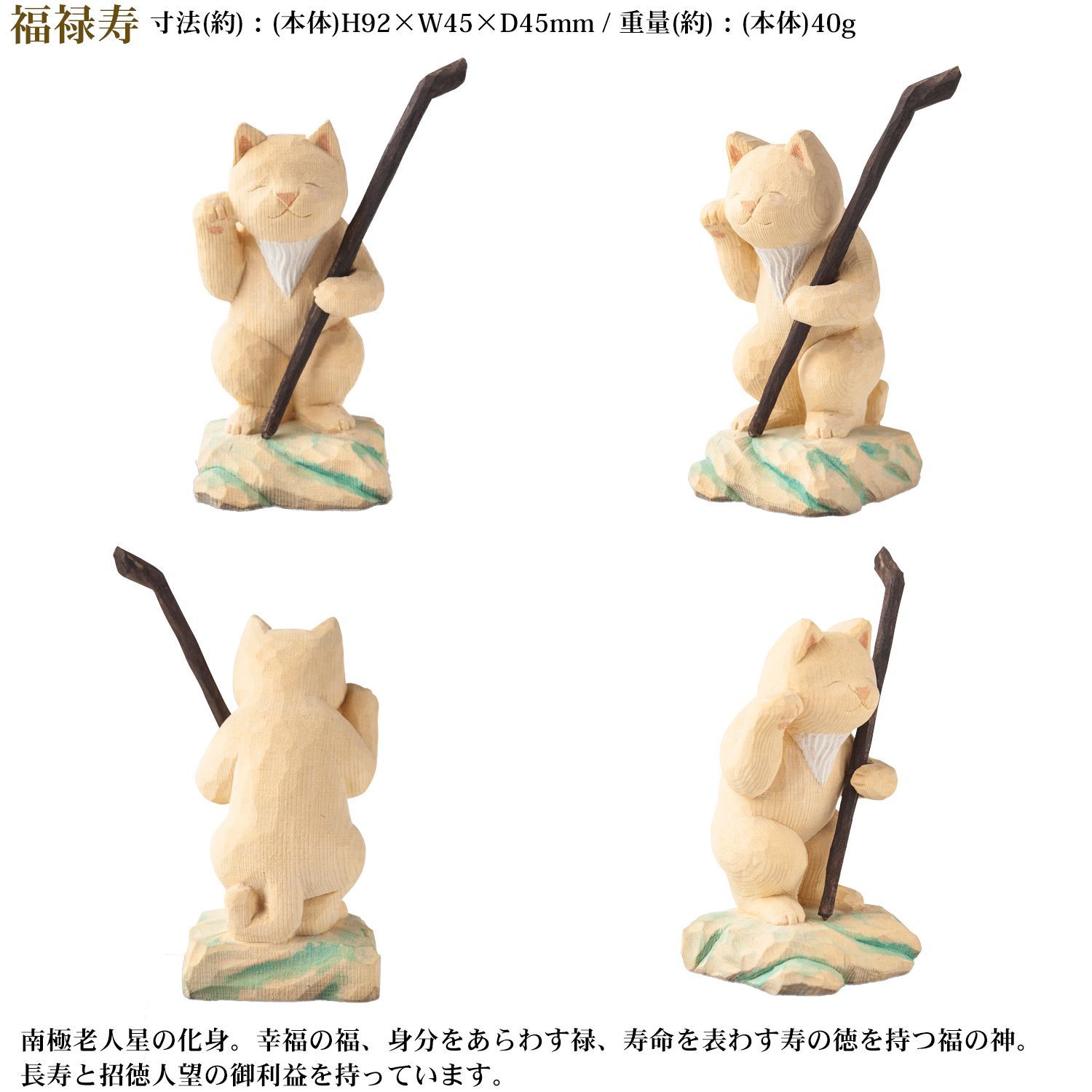 にゃんぶった 仏屋さかい