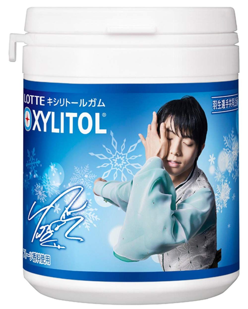 キシリトール羽生選手デザインボトル 143g
