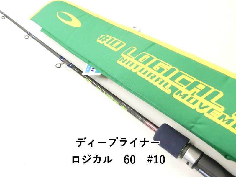 ディープライナー ロジカル 60 10 02-8210250002