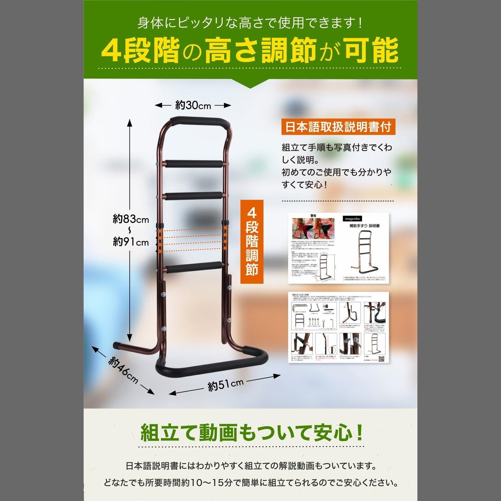4段階高さ調節