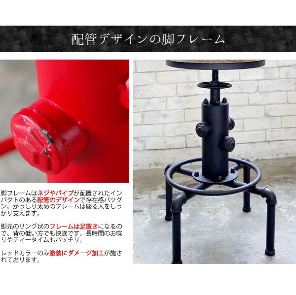 木製座面 ヴィンテージ調