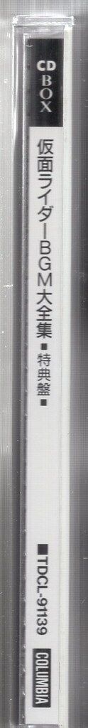 特撮CD 仮面ライダーBGM大全集 特典盤 - メルカリ