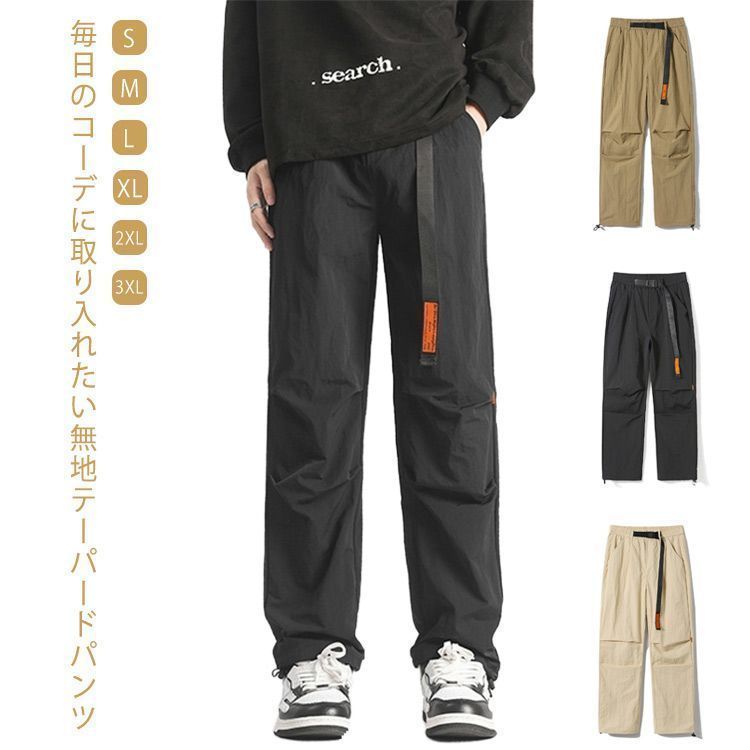 シンプル ズボン テーパードパンツ チノパンツ おしゃれ ストレート 大きい 秋服 細身 カーゴパンツ 送料無料 テーパード ストレッチ メンズ オフィス カジュアル きれいめ ビジカジ スリム 